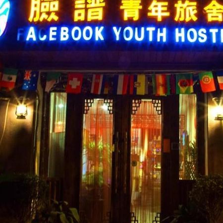 Xian Facebook Youth Hostel Xi'an (Shaanxi) Dış mekan fotoğraf