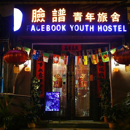 Xian Facebook Youth Hostel Xi'an (Shaanxi) Dış mekan fotoğraf