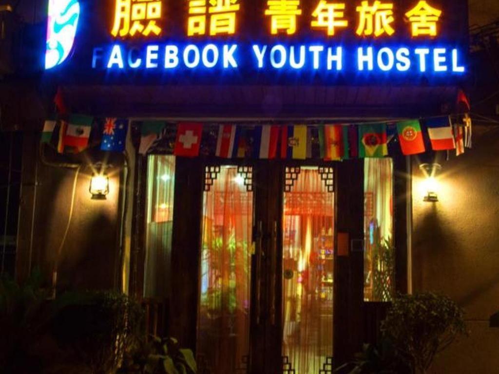 Xian Facebook Youth Hostel Xi'an (Shaanxi) Dış mekan fotoğraf